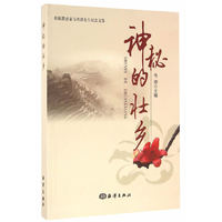 神秘的壮乡