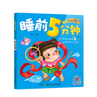 神话故事-睡前5分钟-(第二辑)