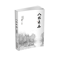 八水长安