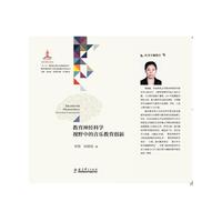 教育神经科学视野中的音乐教育创新