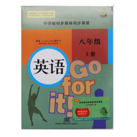 中学教材多媒体同步课堂八年级【英语】上册DVD+书