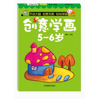 涂涂画画本（全套12册）儿童图画填色本宝宝涂鸦学画画书涂色本 早教启蒙0-3-6岁 学龄前儿童涂色书