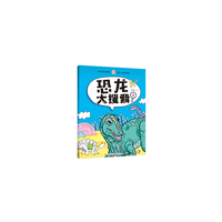恐龙大搜索4