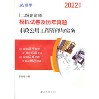 嗨学2022年二级建造师 市政公用工程管理与实务