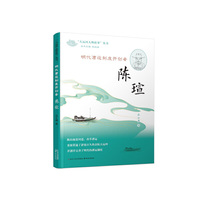 《明代漕运制度开创者——陈瑄》（“大运河人物故事”丛书）