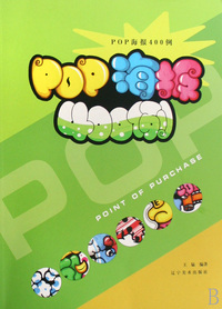 POP海报400例