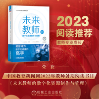 未来教师的数字化资源制作与管理