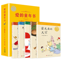 小葵花50周年典藏：爱的童年书