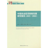 中国农业信贷担保发展研究报告（2015—2022）
