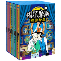 福尔摩斯探案全集:双语少儿经典名译版.第二辑