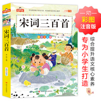 宋词三百首 我爱阅读