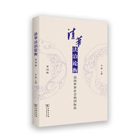 清华法治论衡(第30辑)：迈向世界社会的国际法