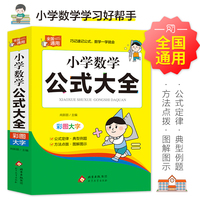 小学数学公式大全