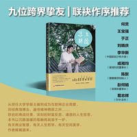 浮生别院：向内行走，做自己的人生主编