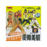 美国校园街舞街舞美眉(VCD)