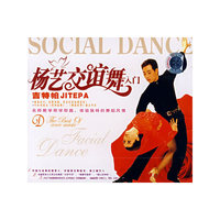 杨艺交谊舞入门吉特帕(VCD)