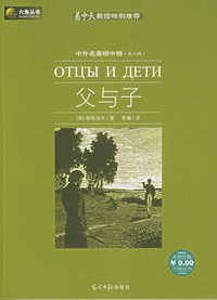 父与子