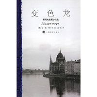 变色龙：契诃夫短篇小说选