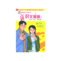 认识艾滋病