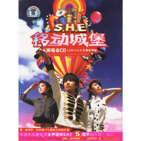 S.H.E 2006移动城堡 演唱会CD…红勘体育馆(CD)