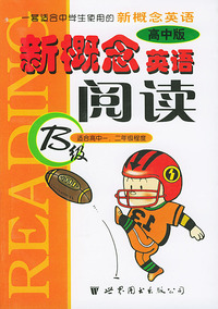 新概念英语阅读(高中版)B级