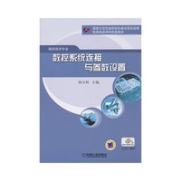 数控系统连接与参数设置