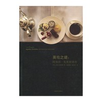 英伦之谜：阿加莎·克里斯蒂传