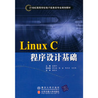 linux C程序设计基础