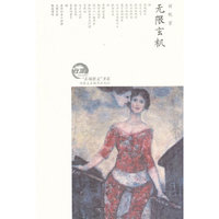 无限玄机