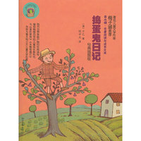 捣蛋鬼日记(经典插图版)/金水桶名著阅读与成长文库