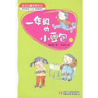 一年级的小豆包-2