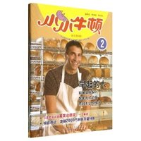 早起的人-小小牛顿-幼儿百科馆-2-适读于3-7岁