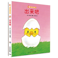 出来吧