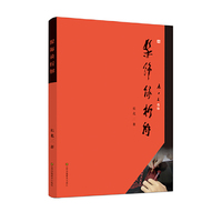 《髹饰录》析解