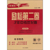 【现货】2019版 五年中考三年模拟全国版数学英语物理化学语文 5年中考3年模拟 53中考全国版