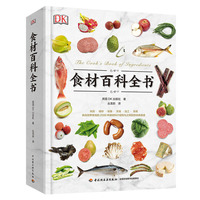 DK食材百科全书[精装大本]