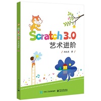 Scratch 3.0 艺术进阶