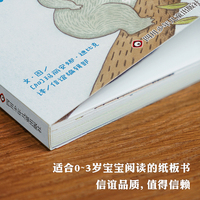 在爸爸的背上（0-3岁） 信谊宝宝起步走
