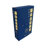 圆中百知模型：思维卡片