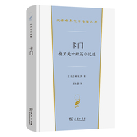 卡门：梅里美中短篇小说选(汉译世界文学6)