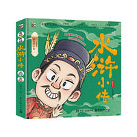 水浒小传