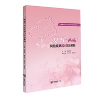 女性“两癌”风险疾病的防治策略