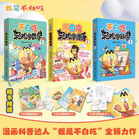 亲签首发 不白吃学科启蒙——小学学科“轻松学”系列：《轻松学英语1》《轻松学数学1》《轻松学科学1》