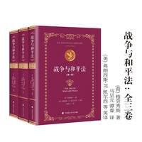 战争与和平法（全三卷）[荷]格劳秀斯/著  马呈元 谭睿/译