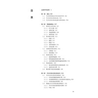 汽车冷却水泵设计理论与实用技术