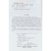 千问AI高效指南  工作学习生活全攻略