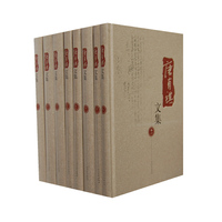 唐有祺文集(共8册)(精)