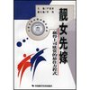 靓女先嫁-赢得上司欣赏的最佳方程式(大学生毕业就业辅导丛书)