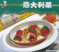 意大利菜