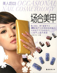 场合美甲/美人坊03